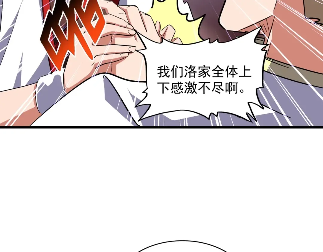 第235话 开战的理由 第38页