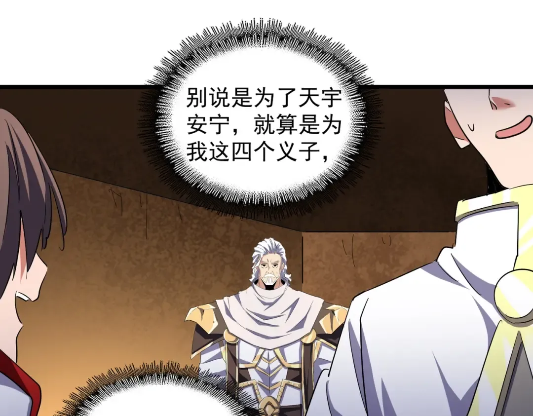 第235话 开战的理由 第42页