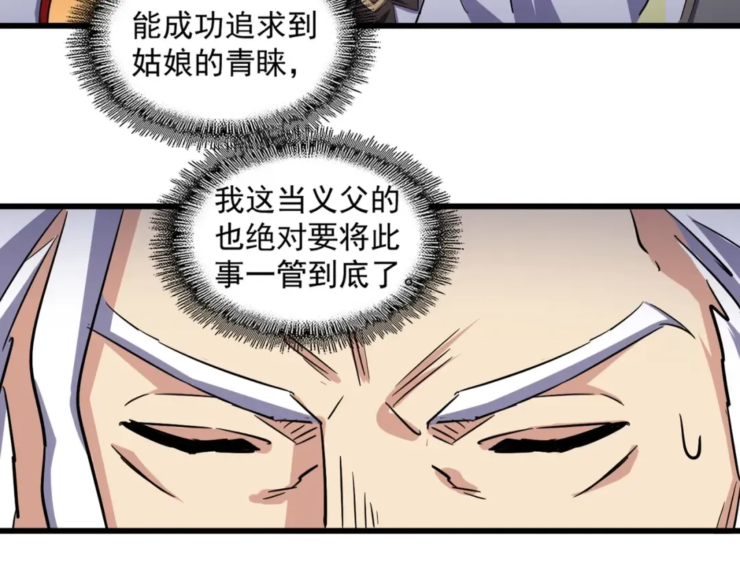 第235话 开战的理由 第43页