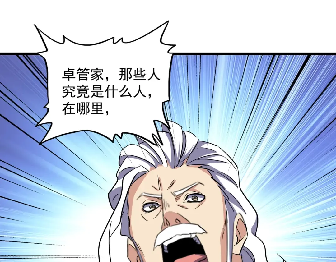 第235话 开战的理由 第44页