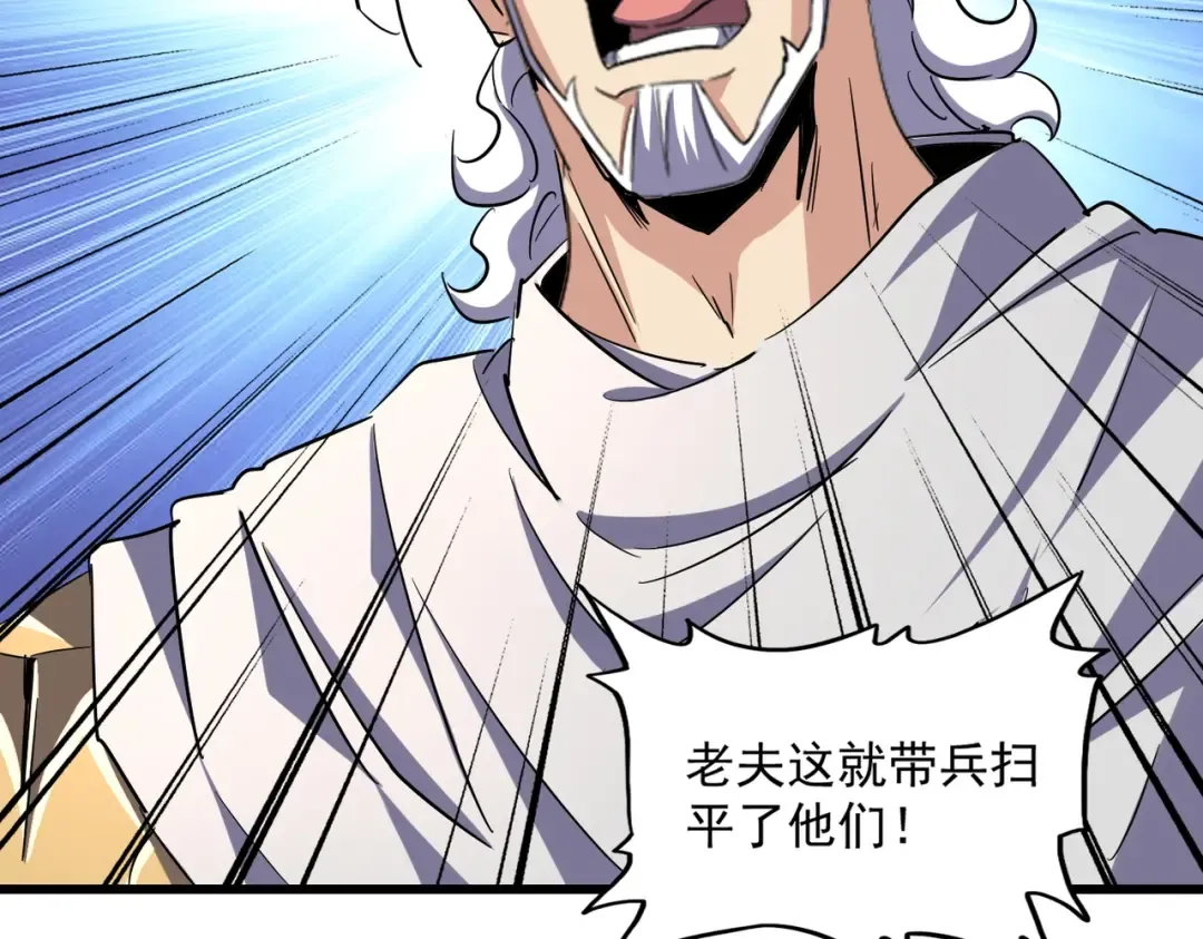 第235话 开战的理由 第45页