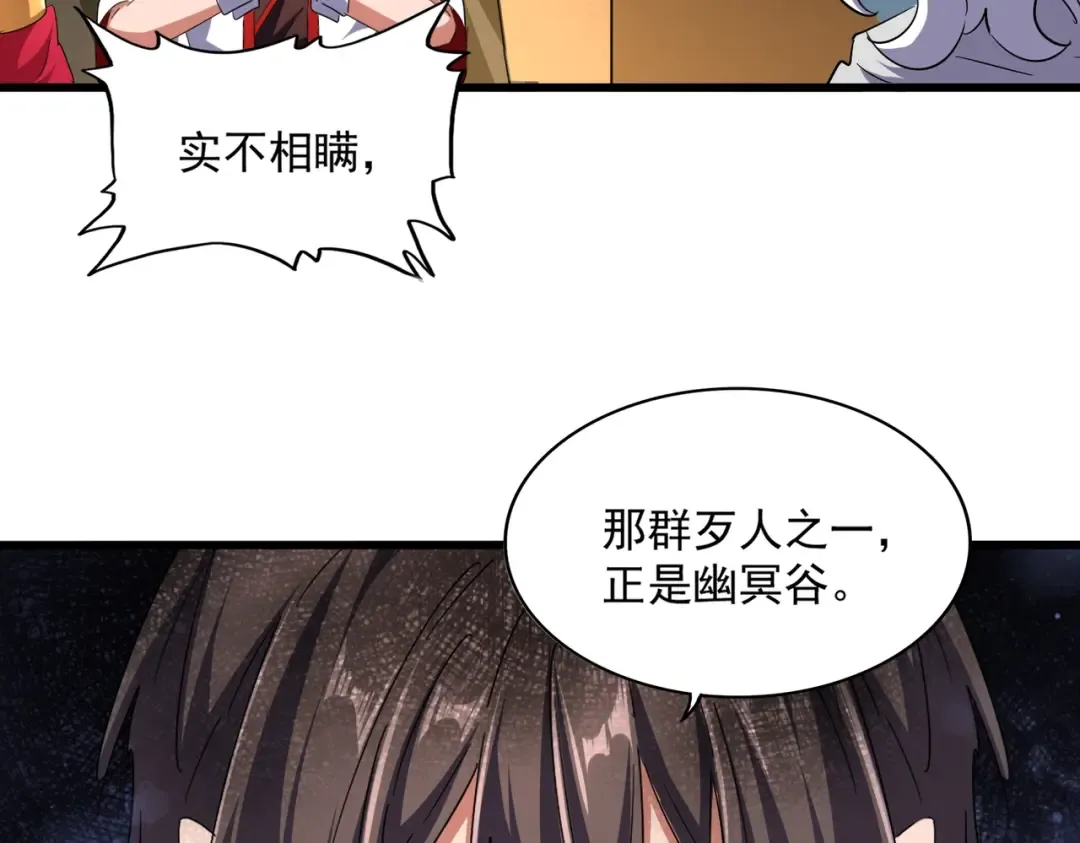 第235话 开战的理由 第47页