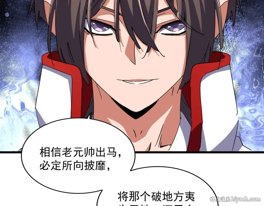 第235话 开战的理由 第48页