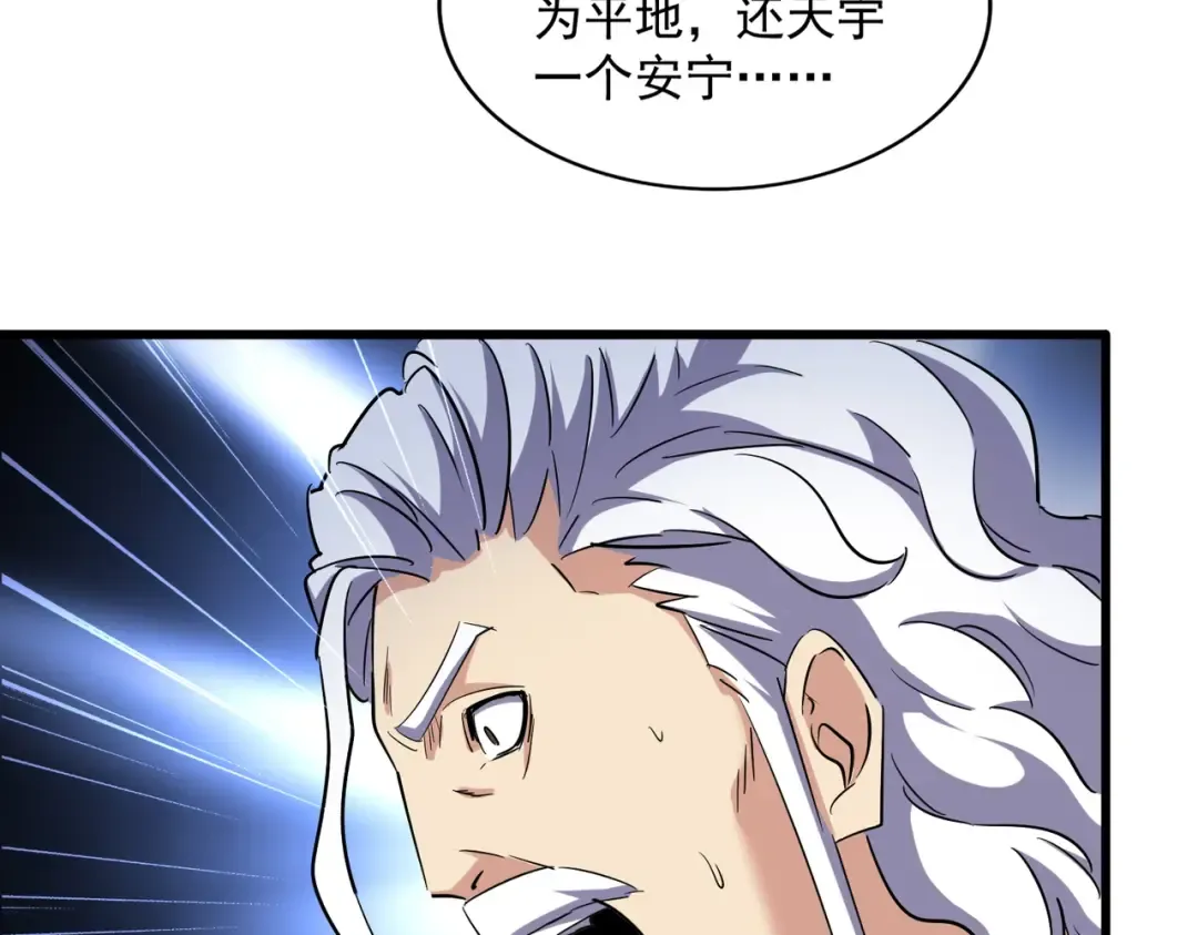 第235话 开战的理由 第49页
