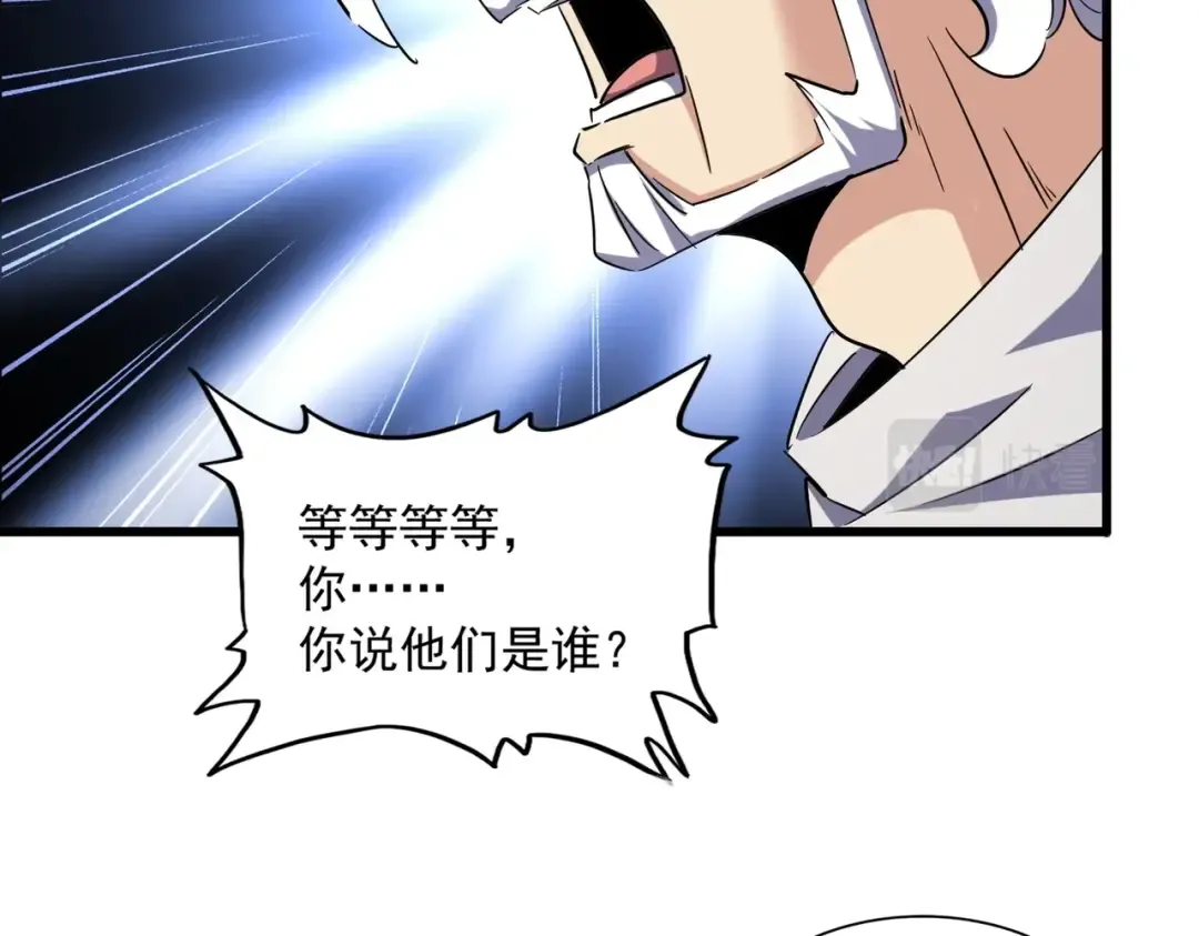第235话 开战的理由 第50页
