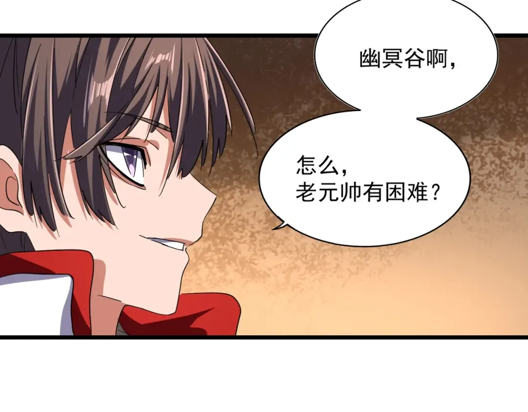 第235话 开战的理由 第51页