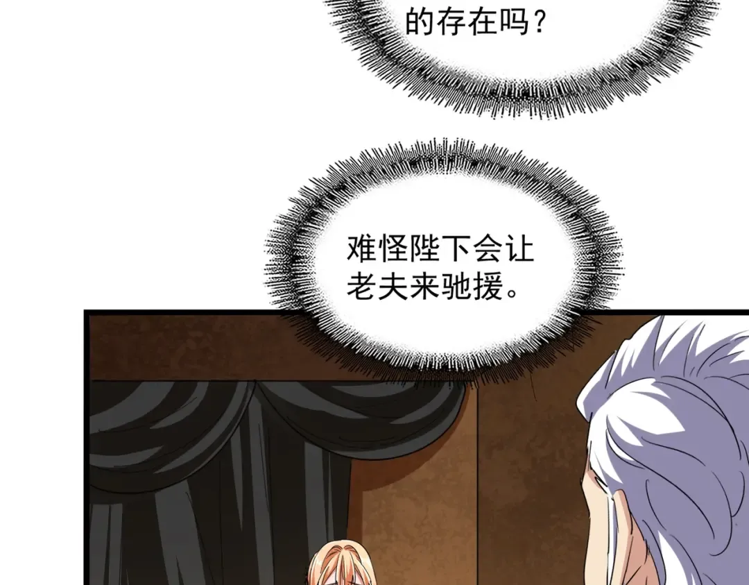 第235话 开战的理由 第53页