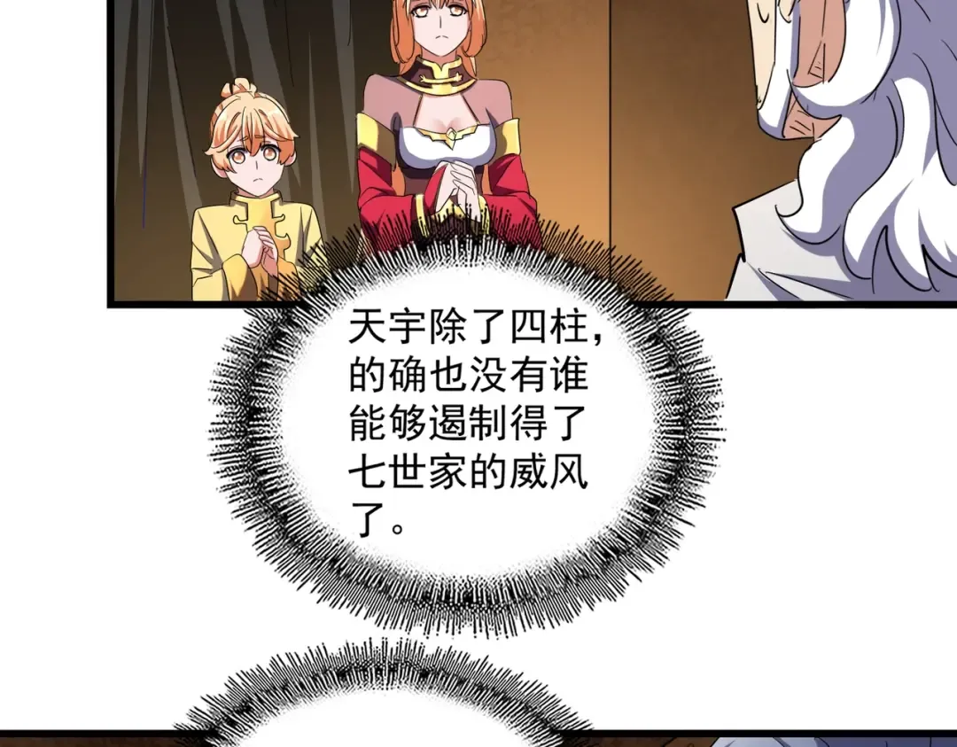第235话 开战的理由 第54页