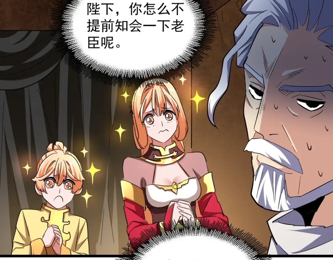 第235话 开战的理由 第55页