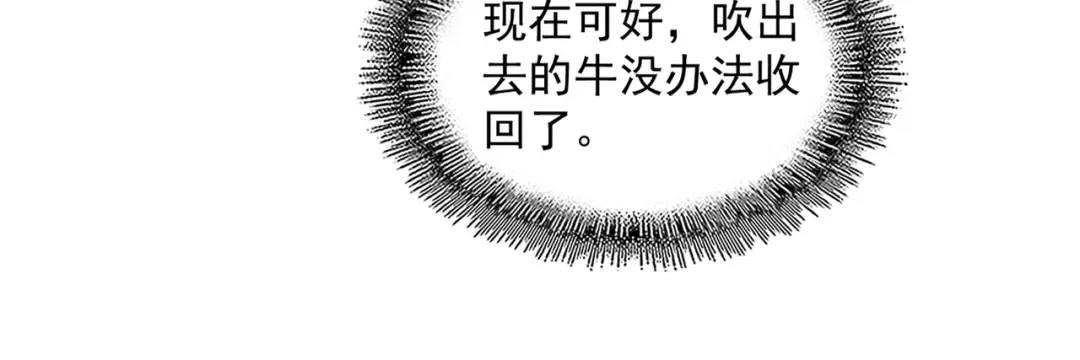 第235话 开战的理由 第56页