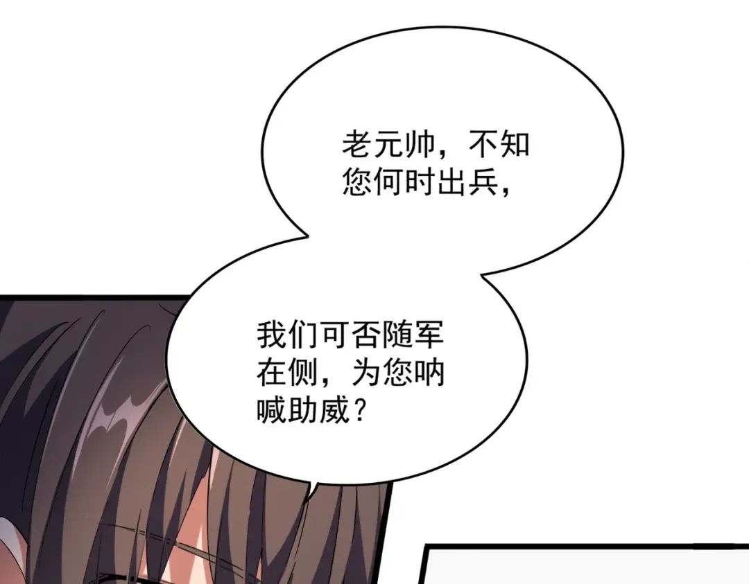 第235话 开战的理由 第57页