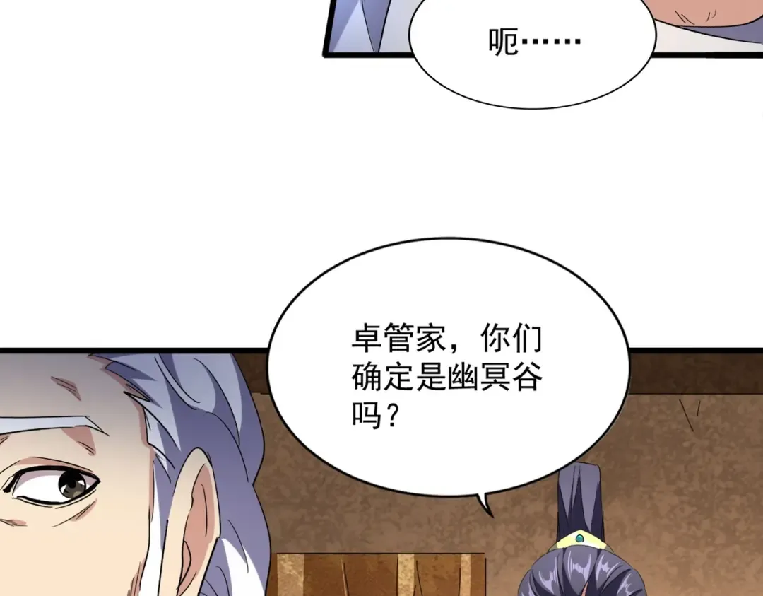 第235话 开战的理由 第59页