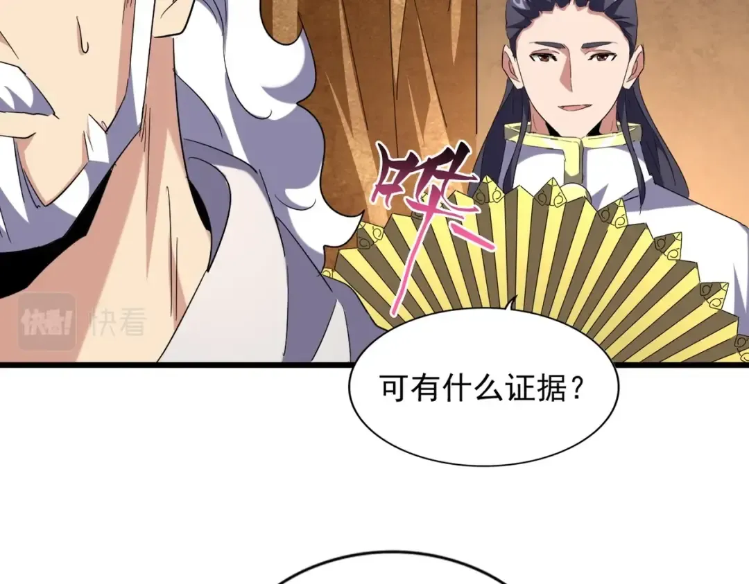 第235话 开战的理由 第60页