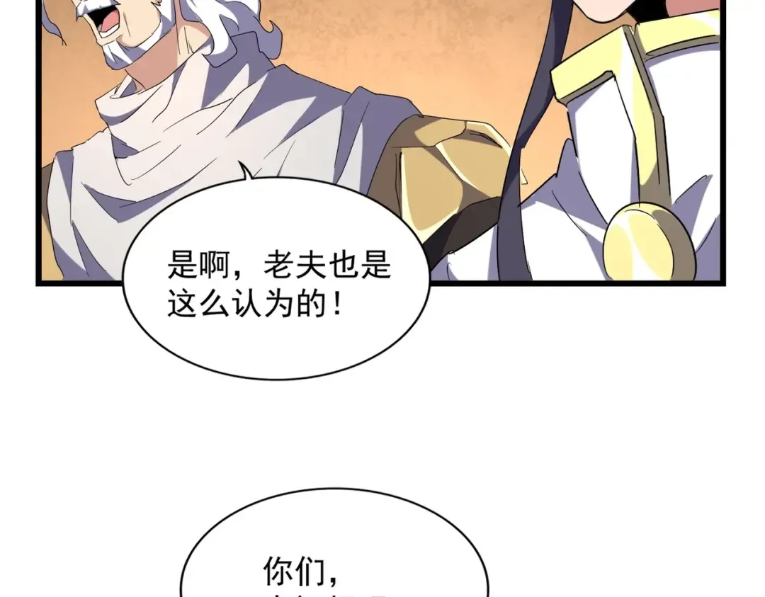 第235话 开战的理由 第62页