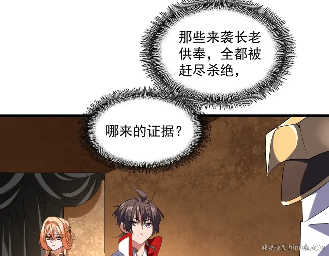 第235话 开战的理由 第64页