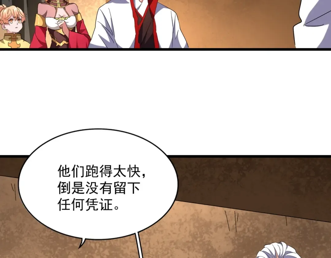 第235话 开战的理由 第65页