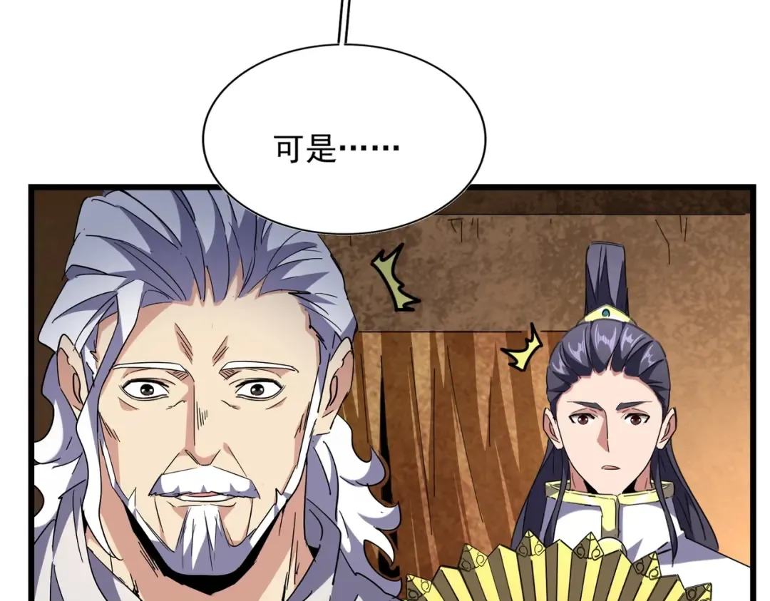 第235话 开战的理由 第67页
