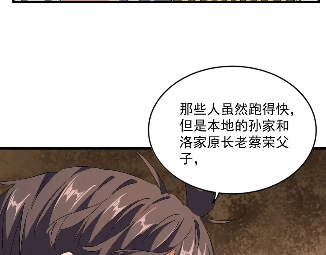 第235话 开战的理由 第68页