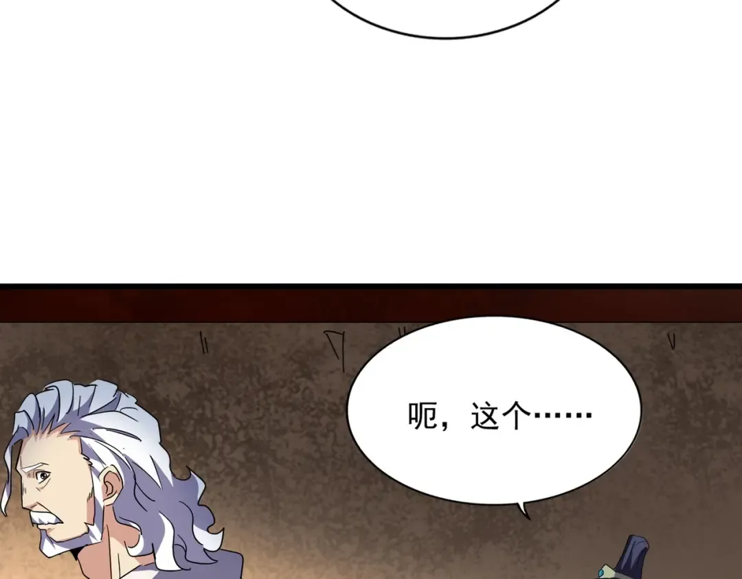 第235话 开战的理由 第70页