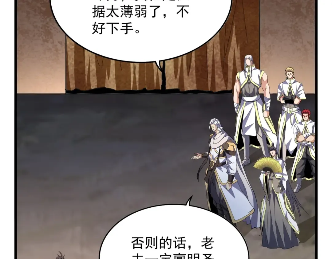 第235话 开战的理由 第73页