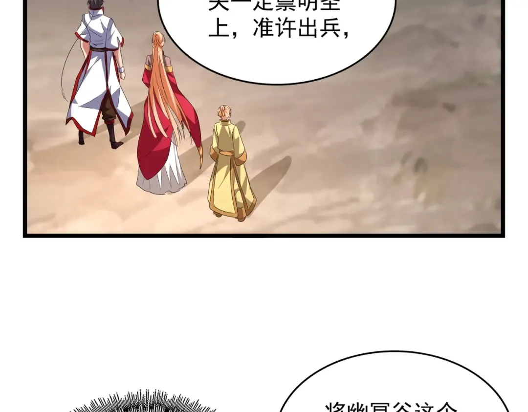 第235话 开战的理由 第74页