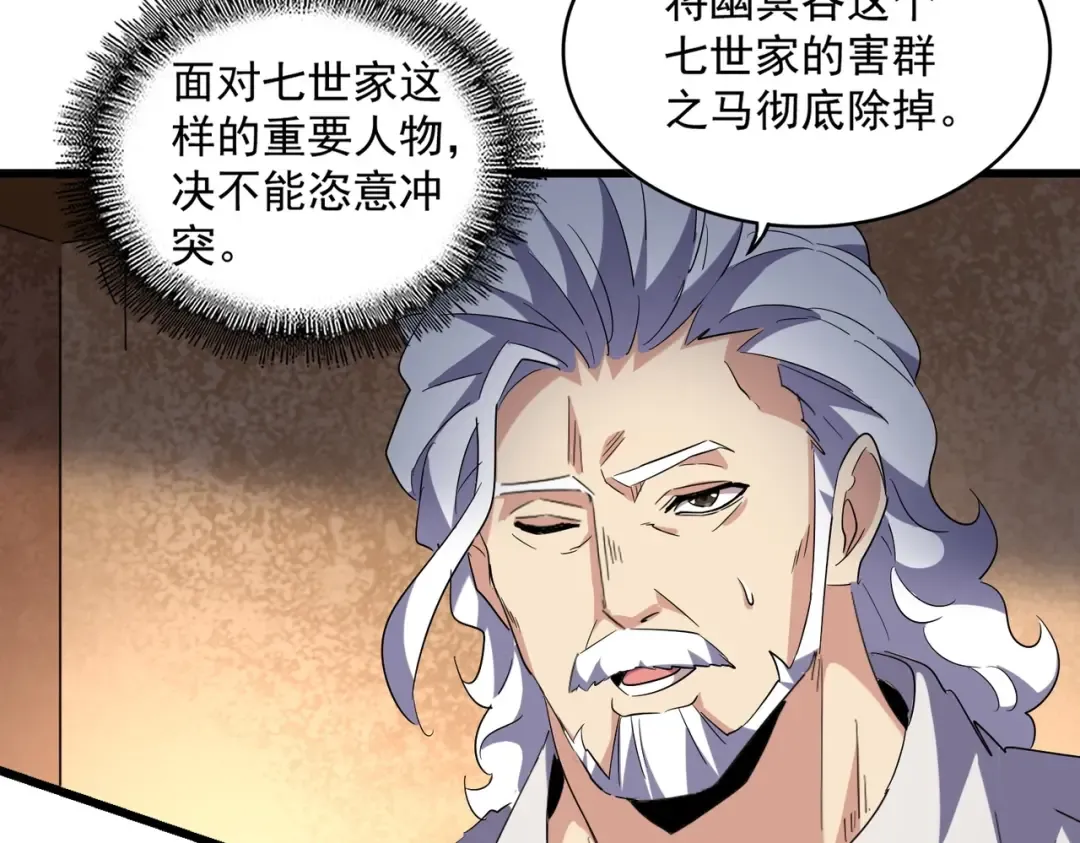 第235话 开战的理由 第75页