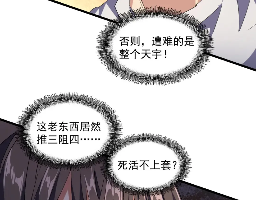 第235话 开战的理由 第76页