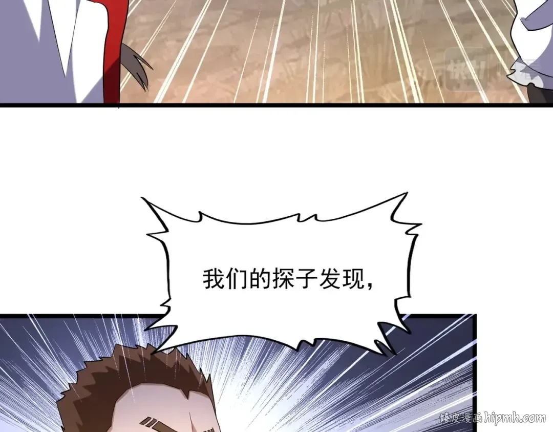 第235话 开战的理由 第80页