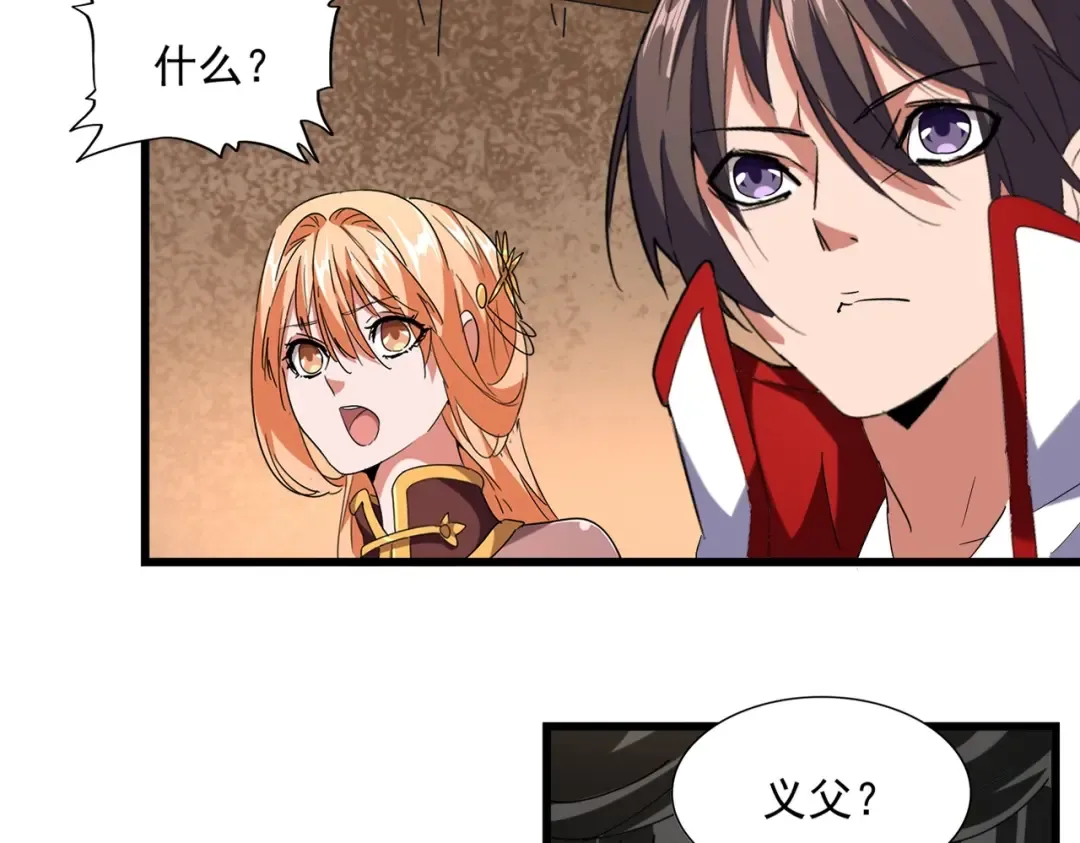 第235话 开战的理由 第82页
