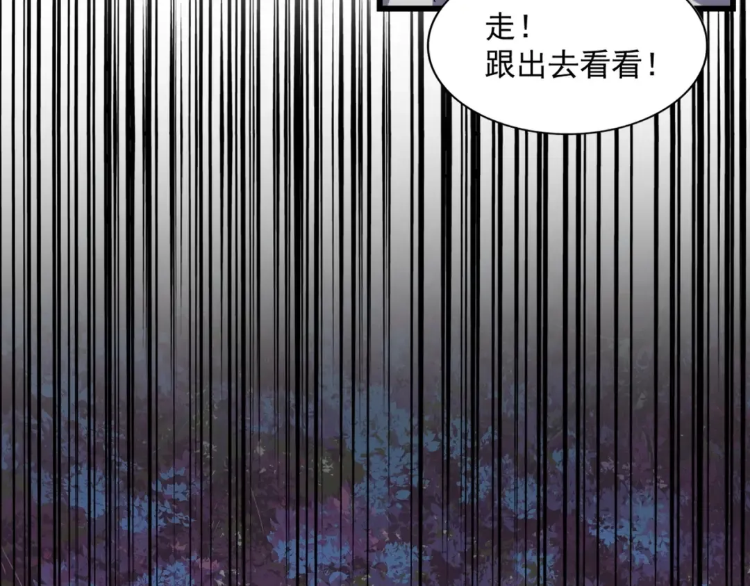 第235话 开战的理由 第84页