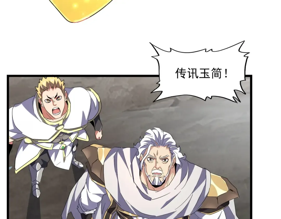 第235话 开战的理由 第87页