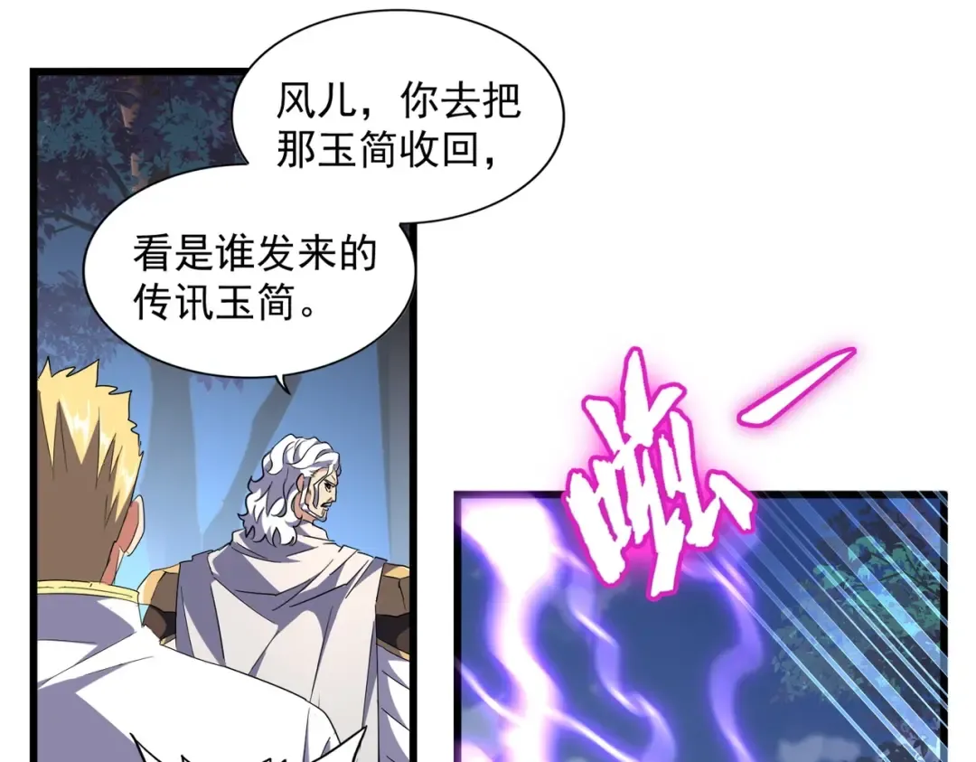 第235话 开战的理由 第89页