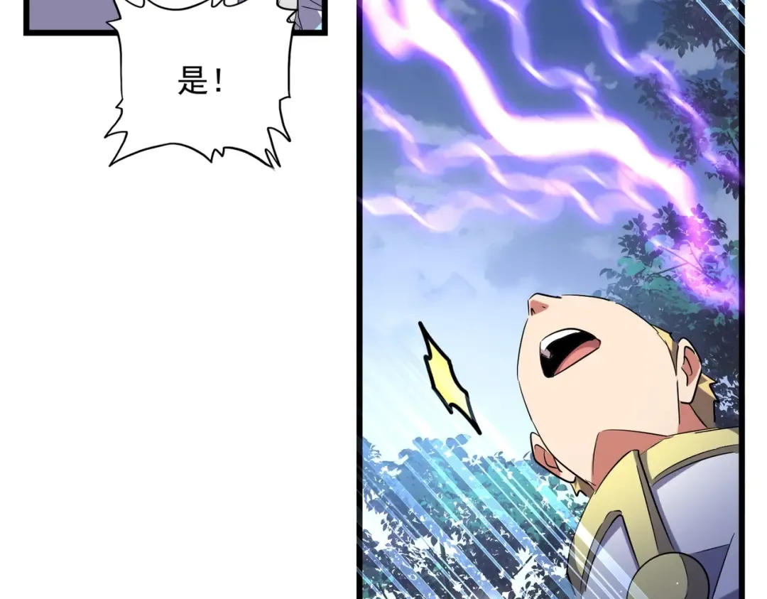 第235话 开战的理由 第90页