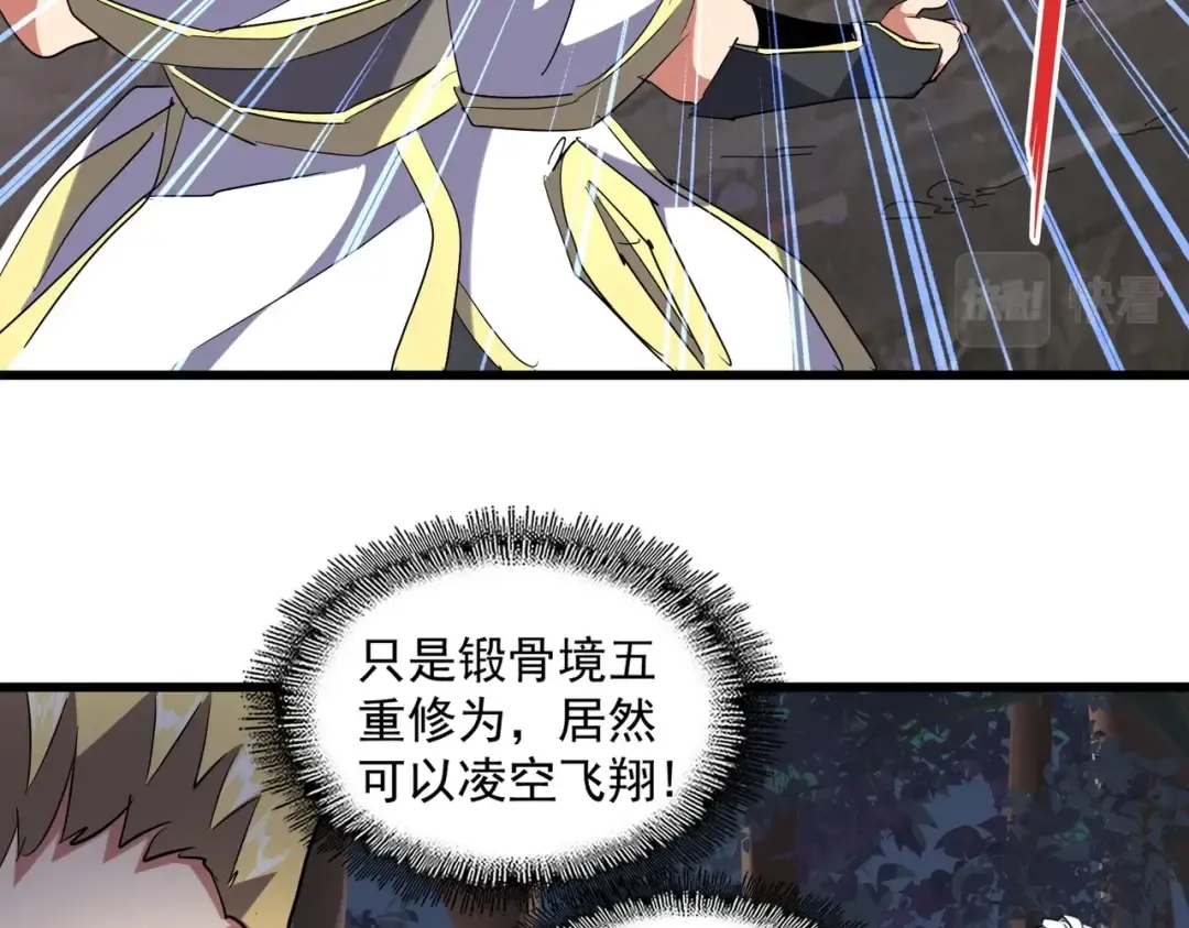 第235话 开战的理由 第93页