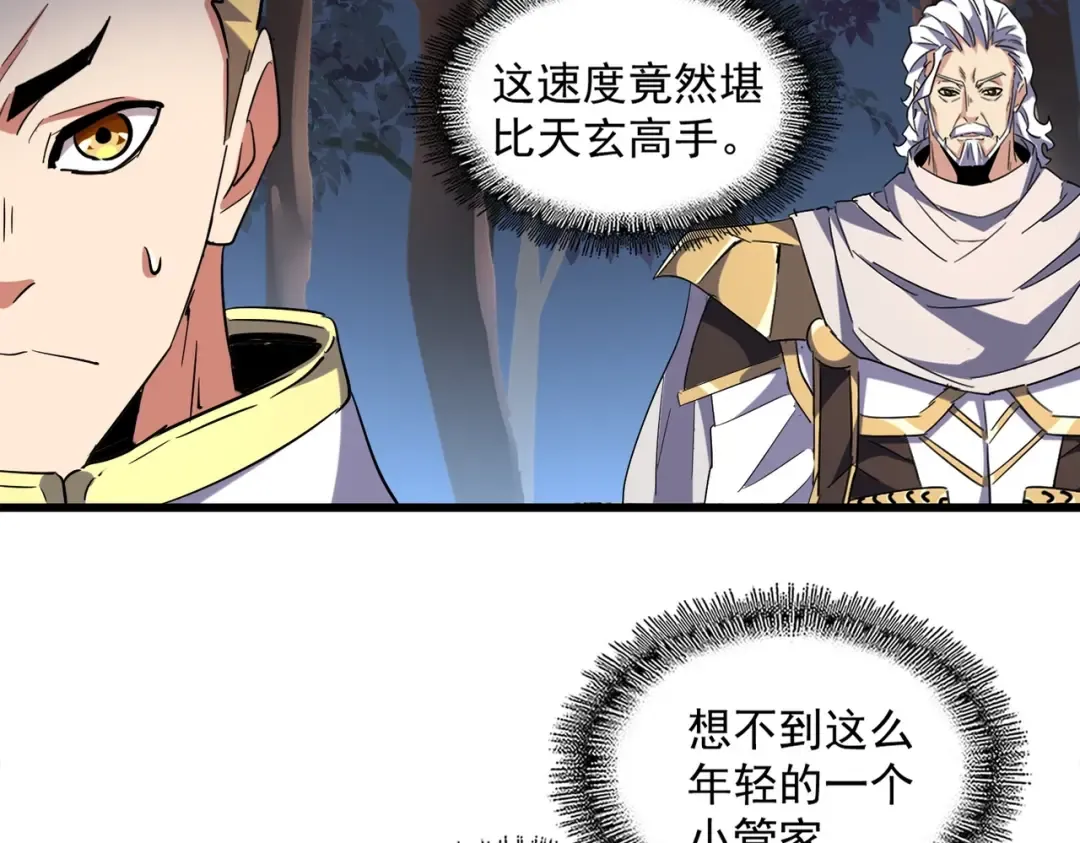 第235话 开战的理由 第94页