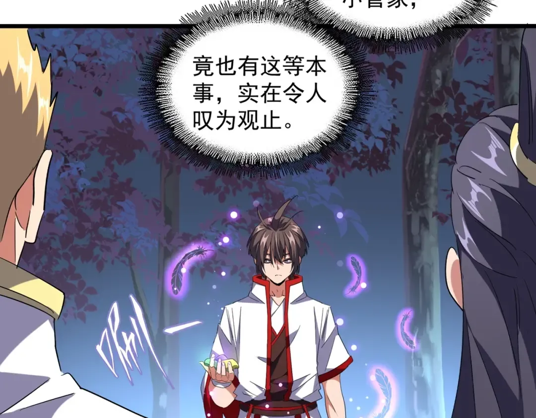 第235话 开战的理由 第95页