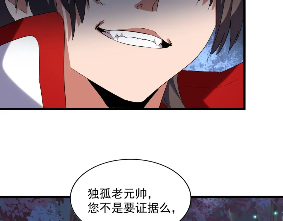 第235话 开战的理由 第98页