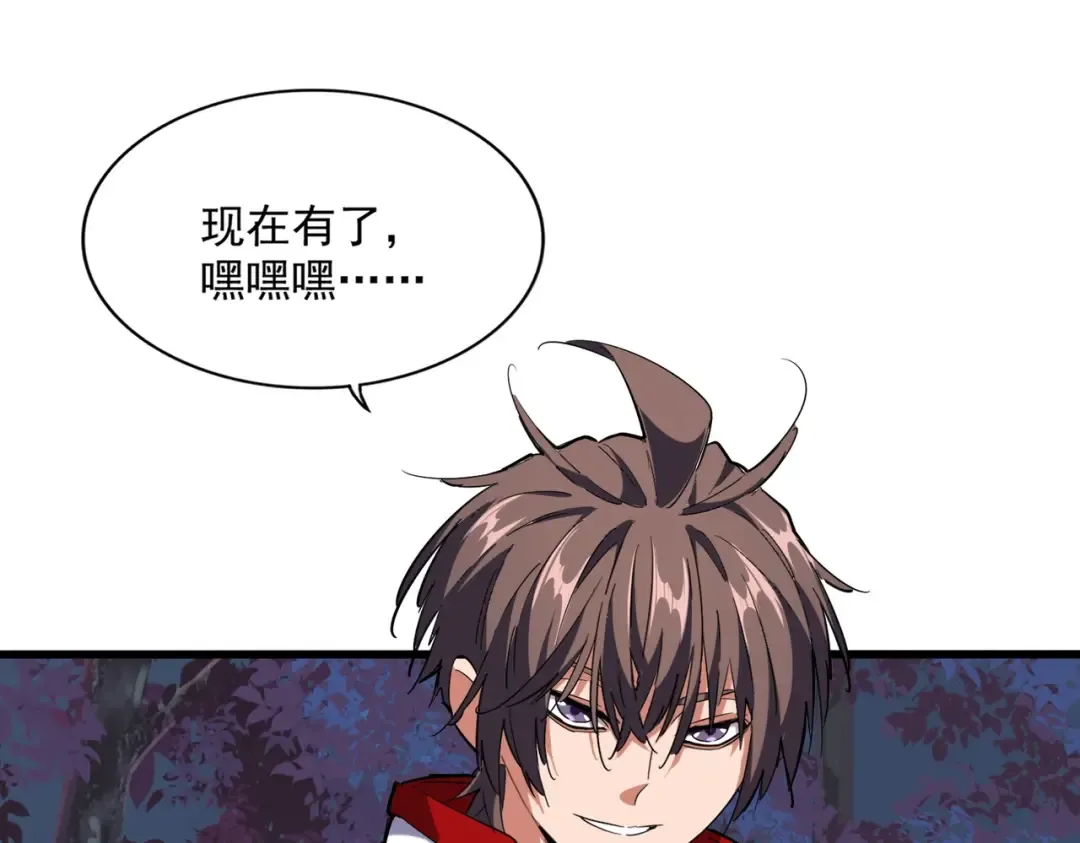 第235话 开战的理由 第100页