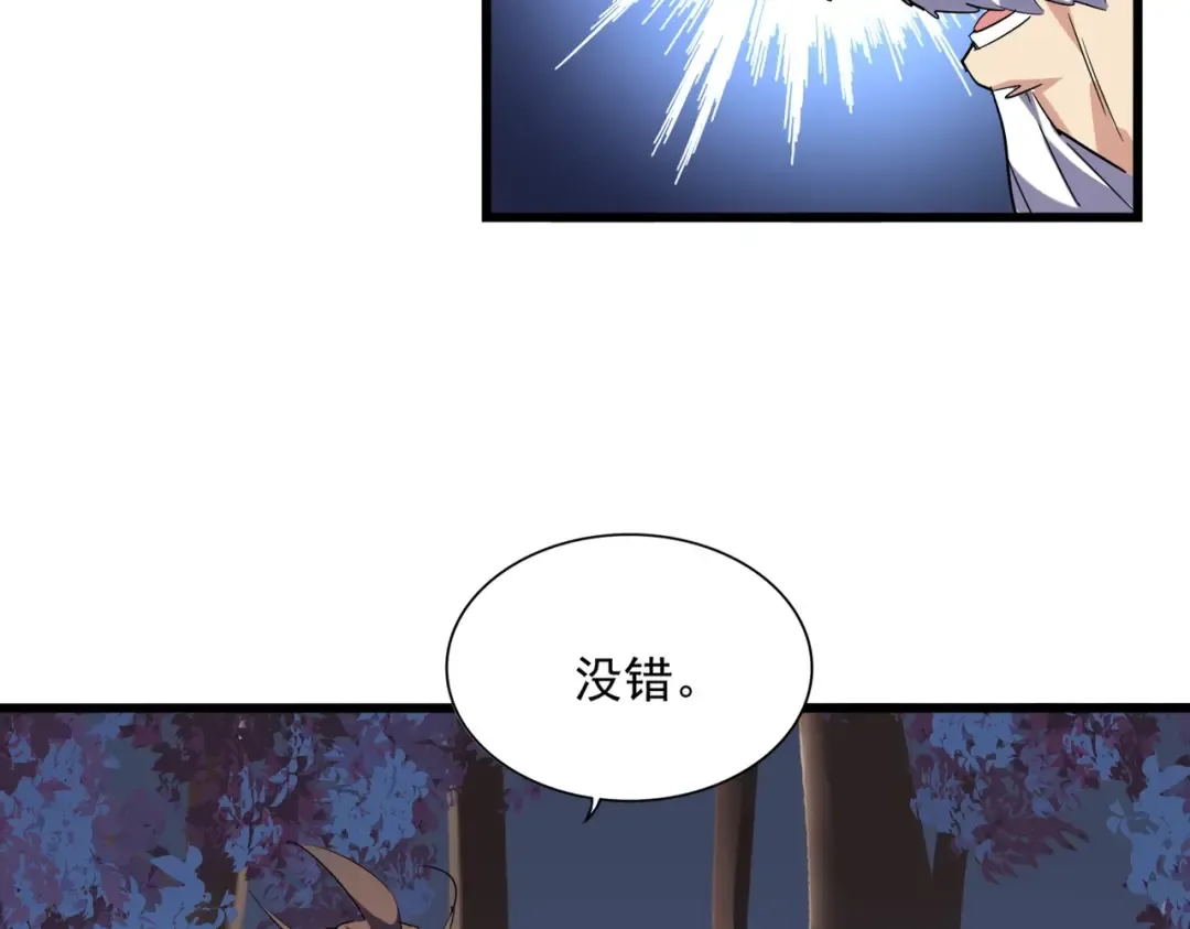 第235话 开战的理由 第105页