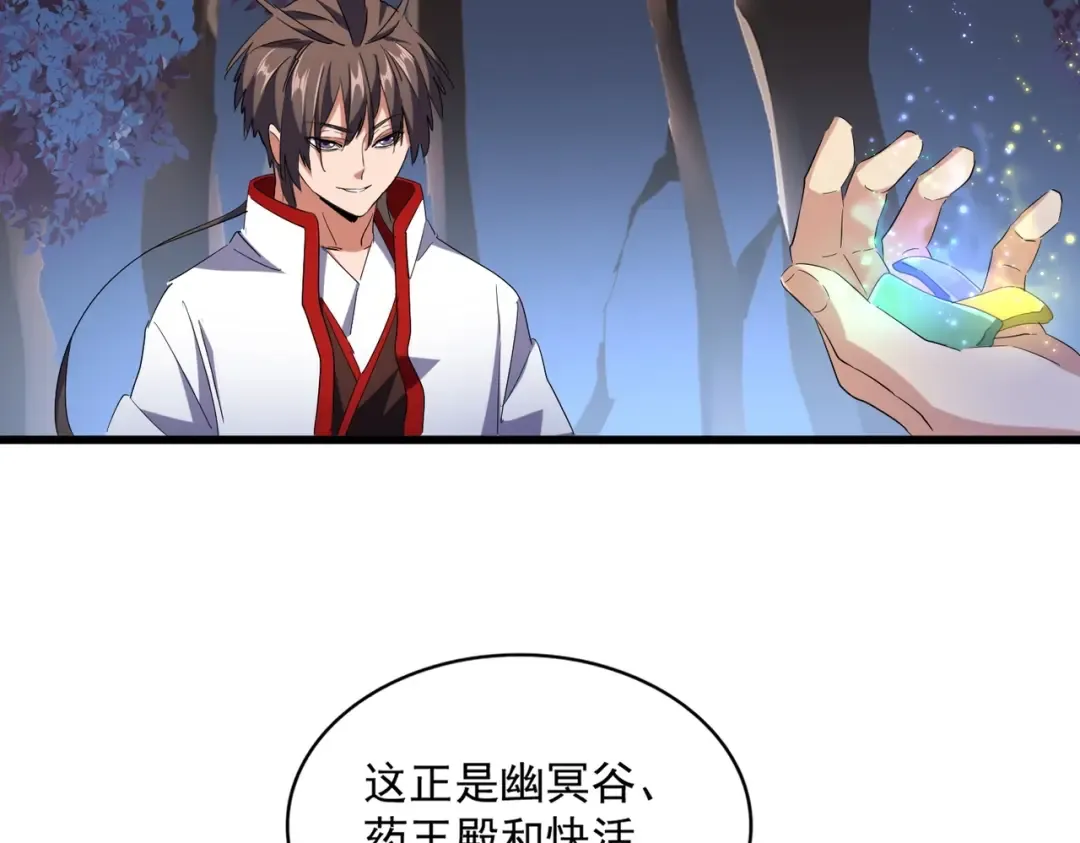 第235话 开战的理由 第106页