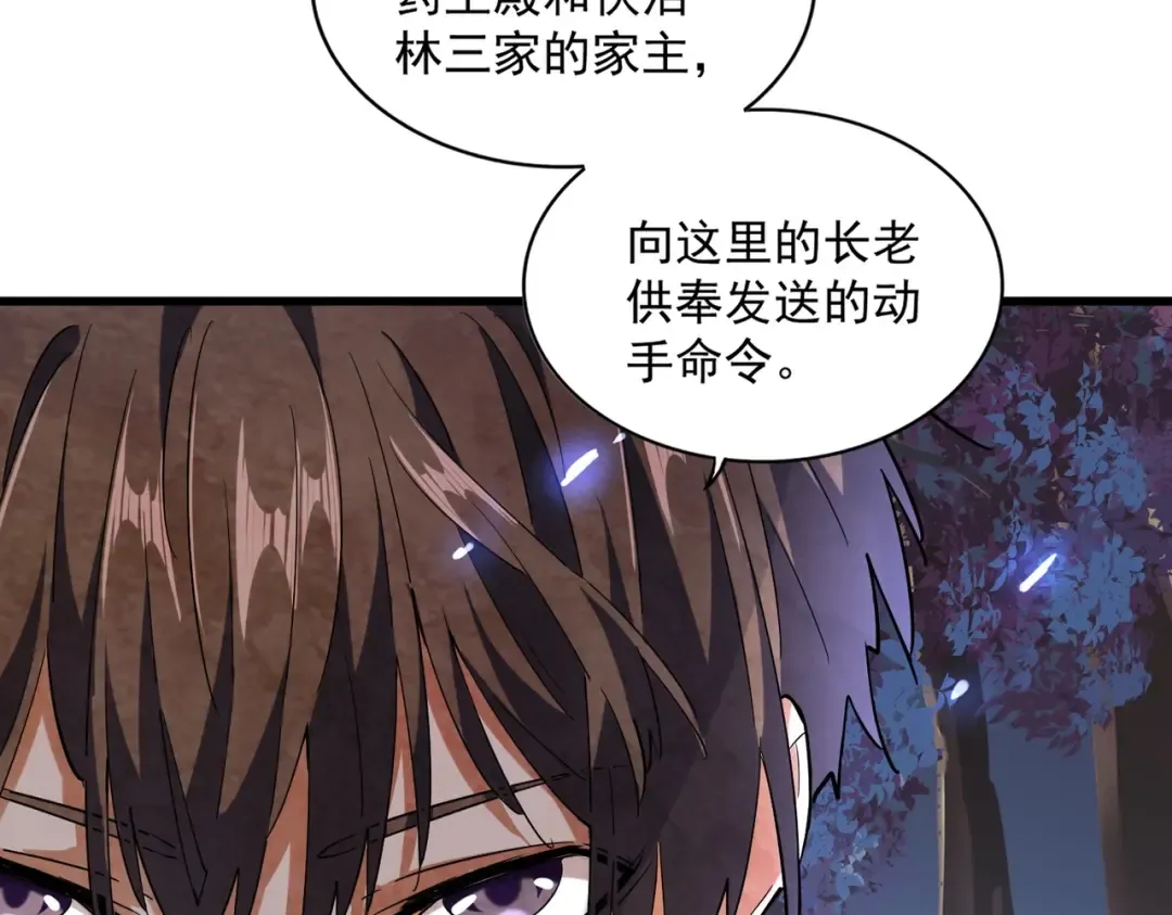 第235话 开战的理由 第107页