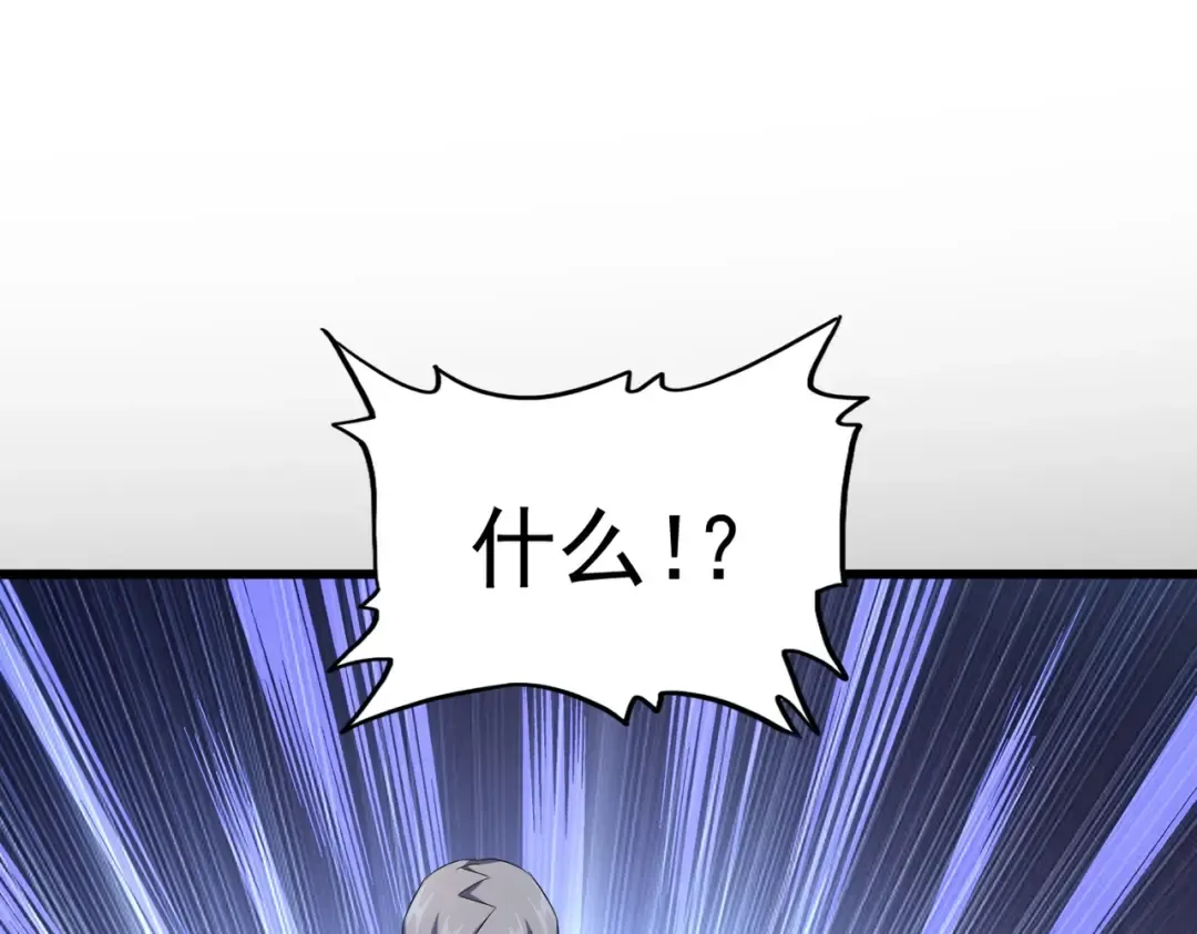 第235话 开战的理由 第109页