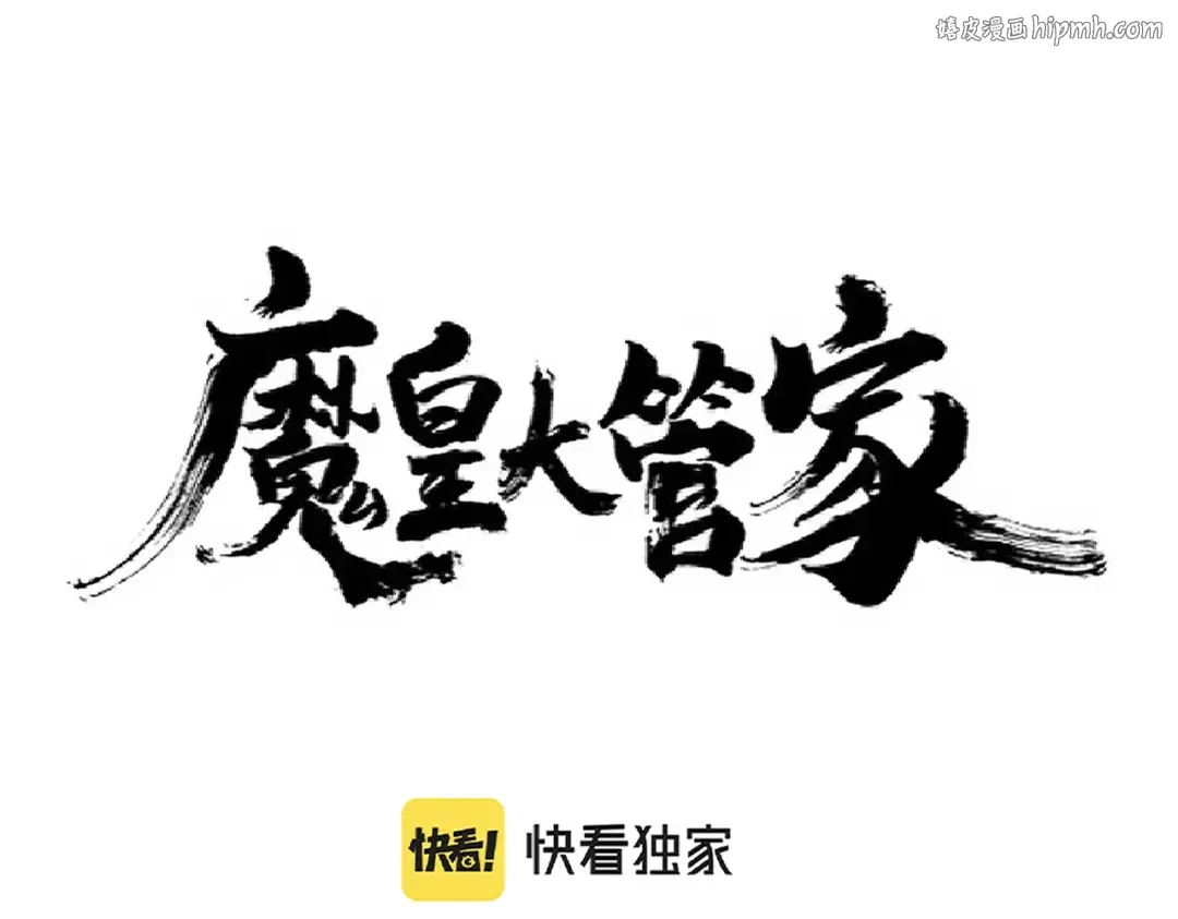 第236话 好戏开场 第1页