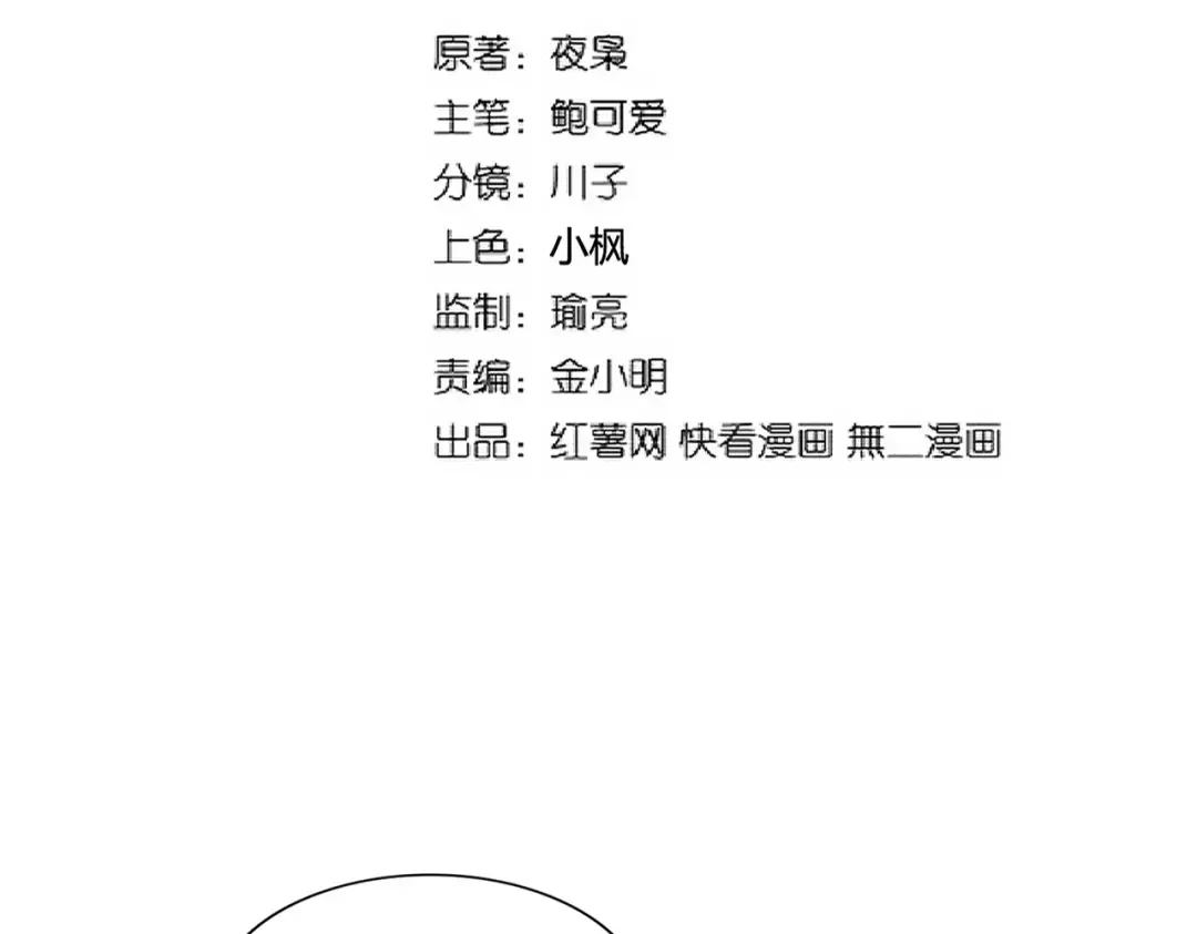 第236话 好戏开场 第2页