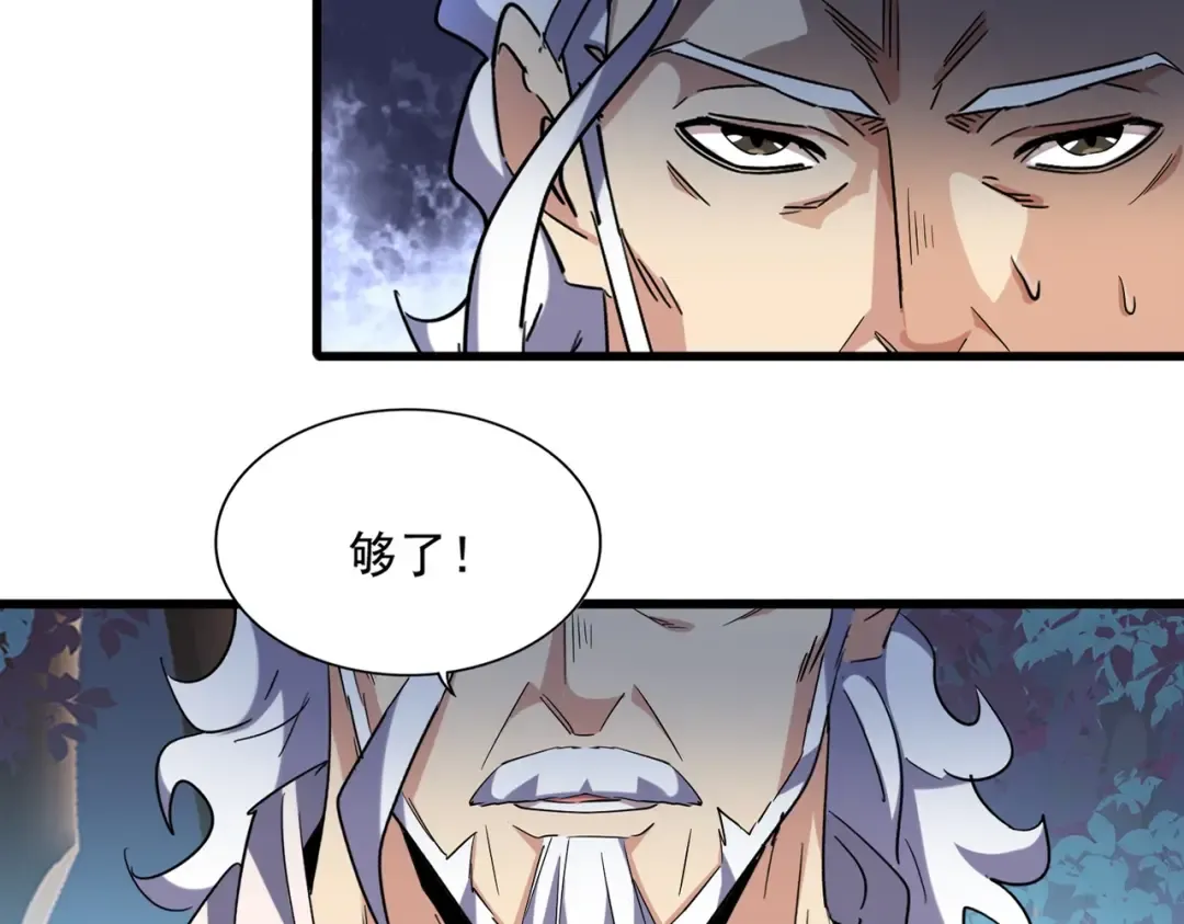 第236话 好戏开场 第5页