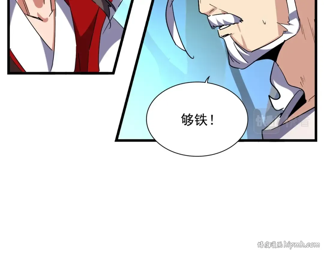 第236话 好戏开场 第8页