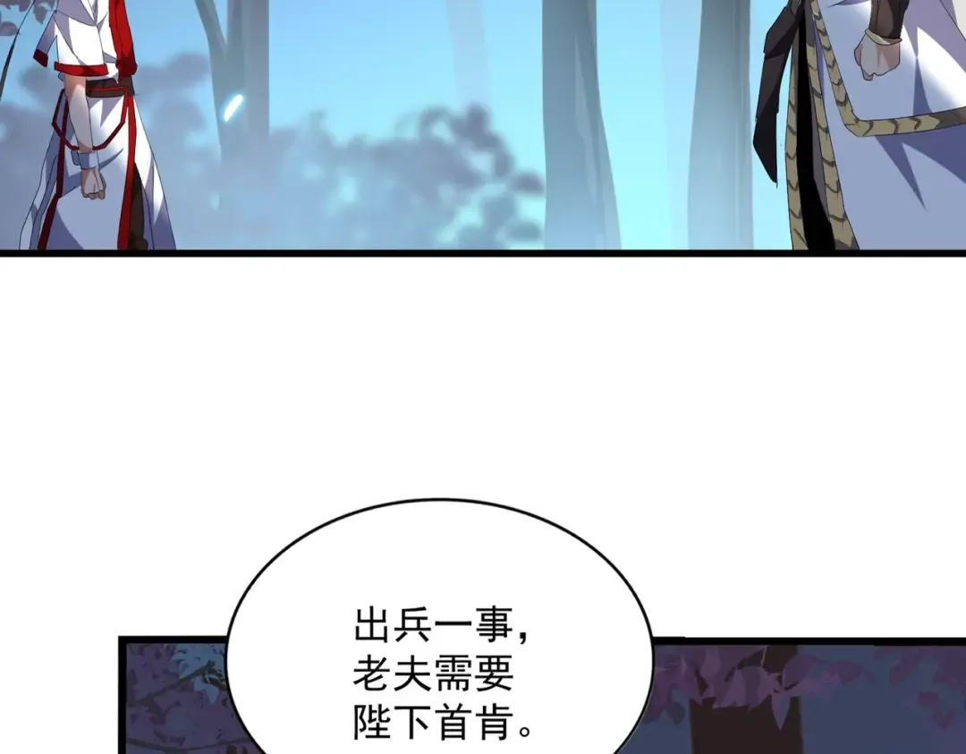 第236话 好戏开场 第10页