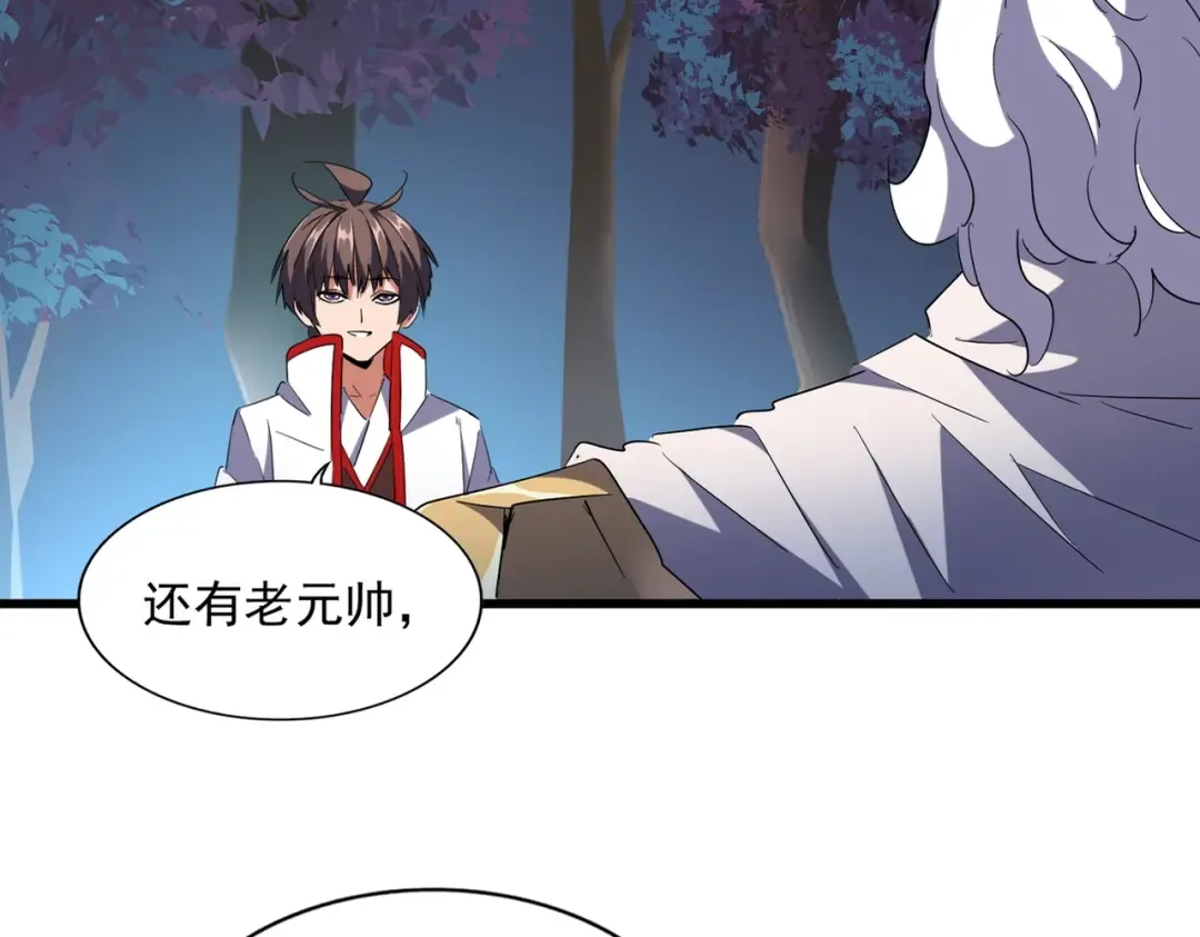 第236话 好戏开场 第13页