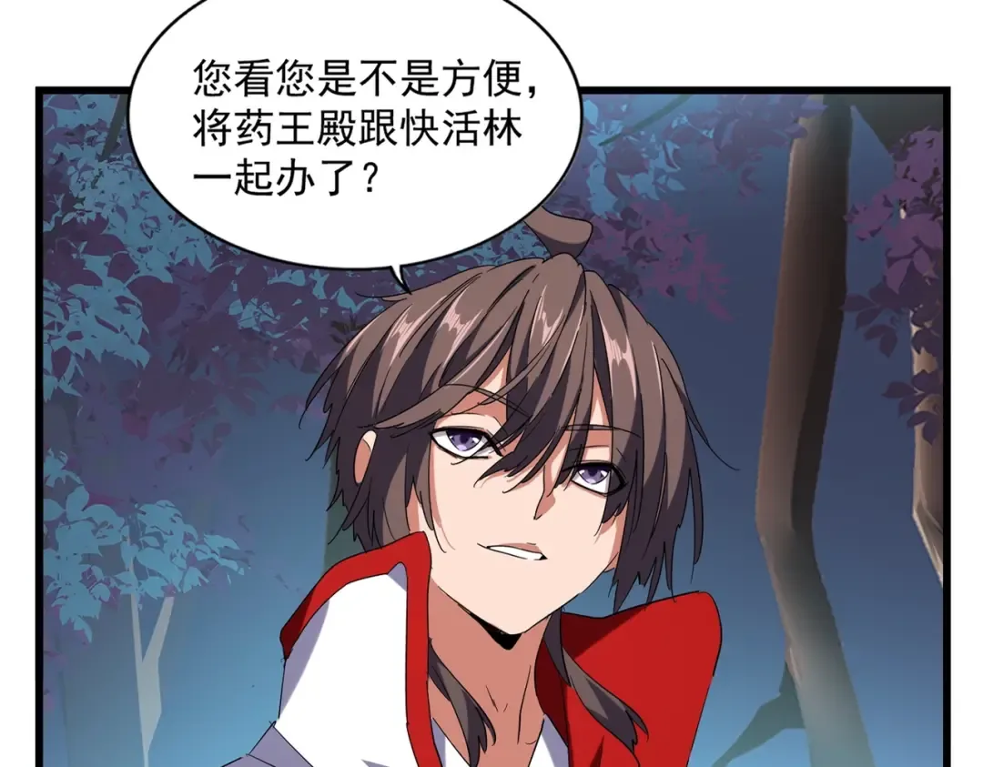 第236话 好戏开场 第14页