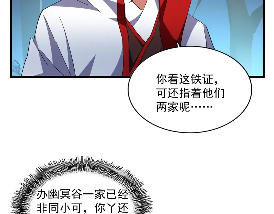 第236话 好戏开场 第15页